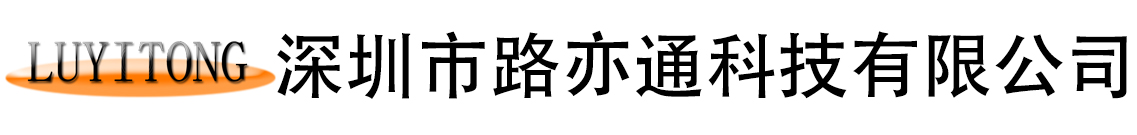 路亦通科技有限公司